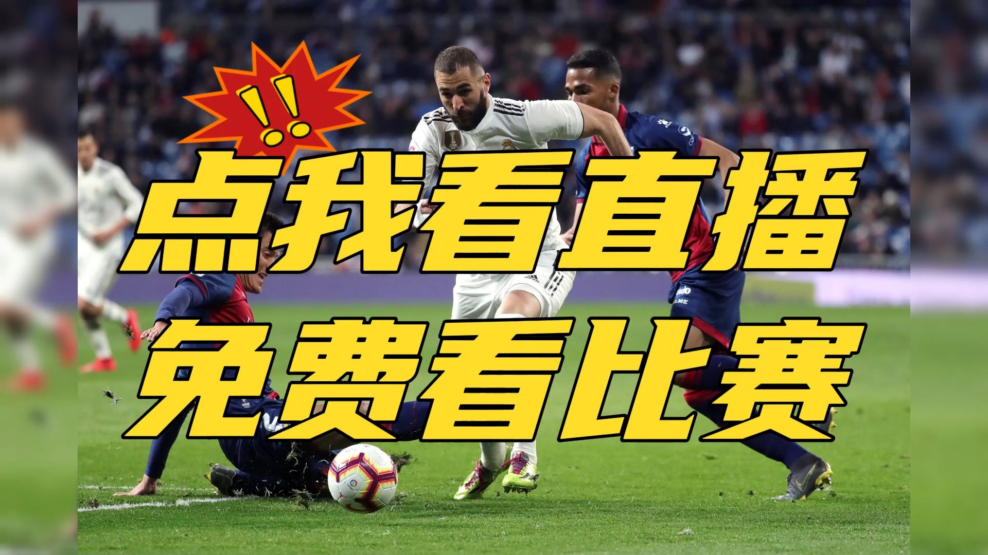 西甲卫视直播时间,西甲卫视直播时间安排