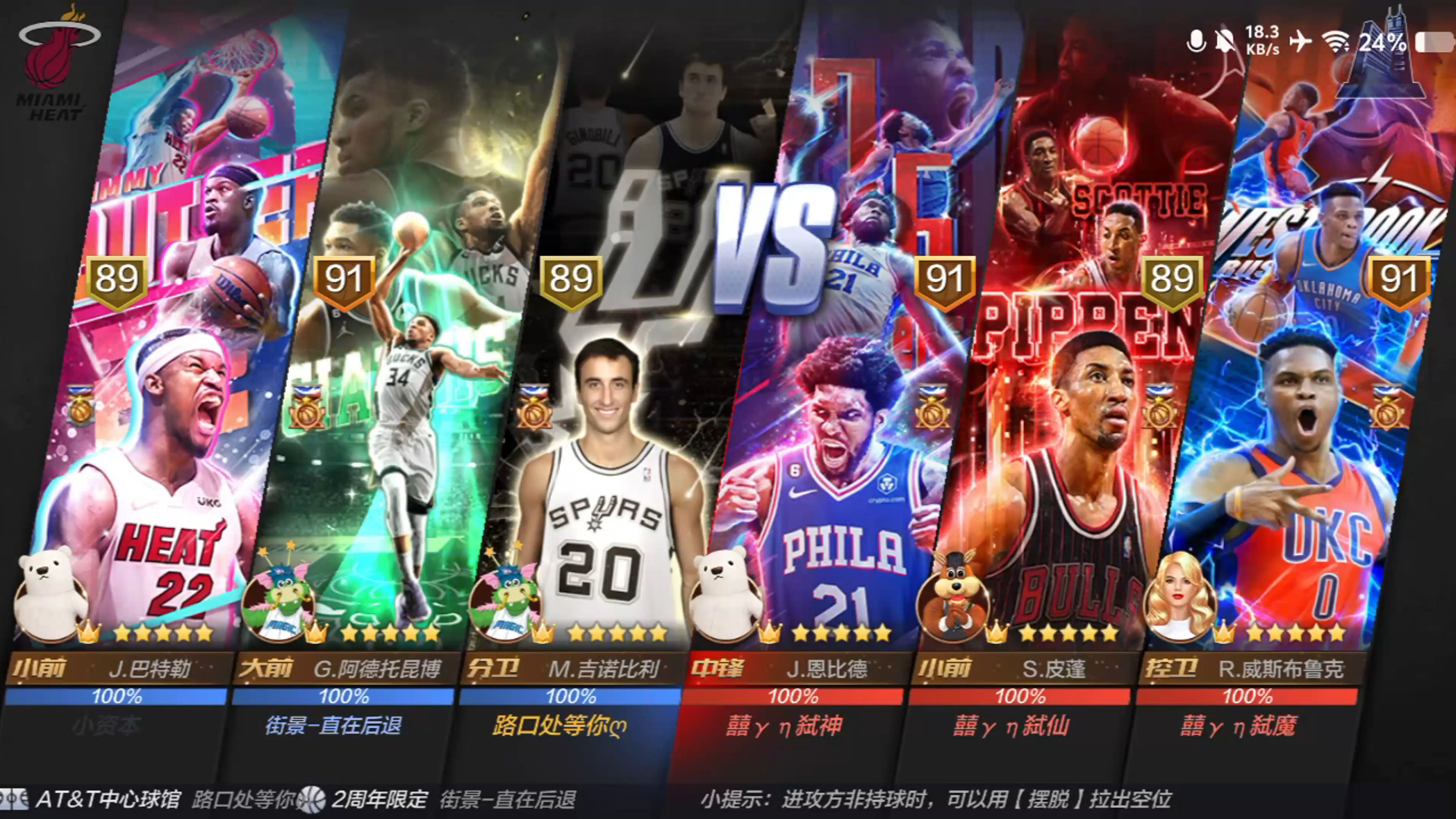 天下NBA,天下nba直播在线观看免费