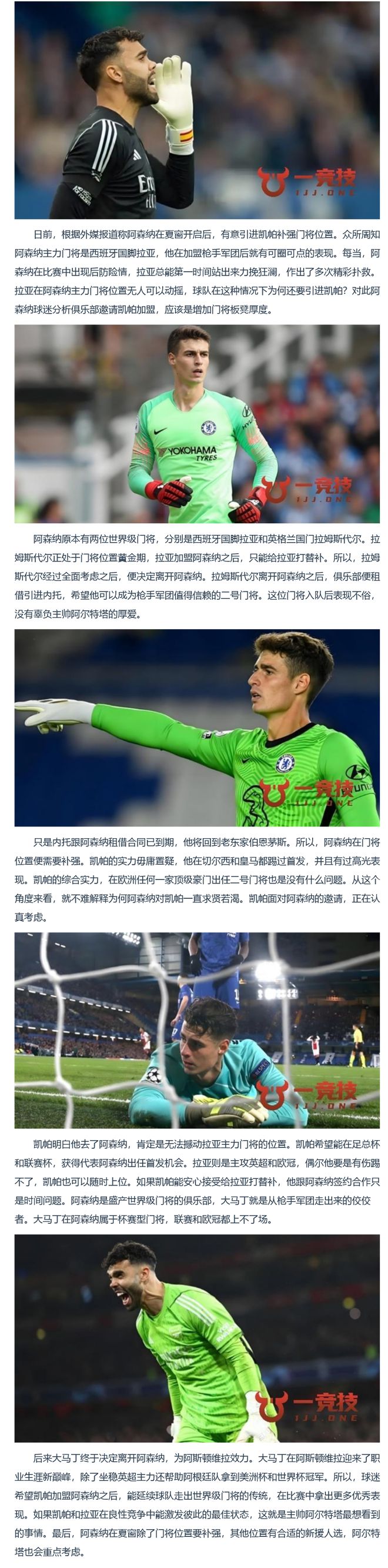 守门员英超,英超守门员进球