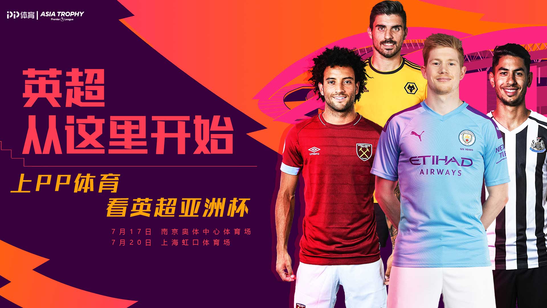 英超版权恢复pp体育,英超版权20212022