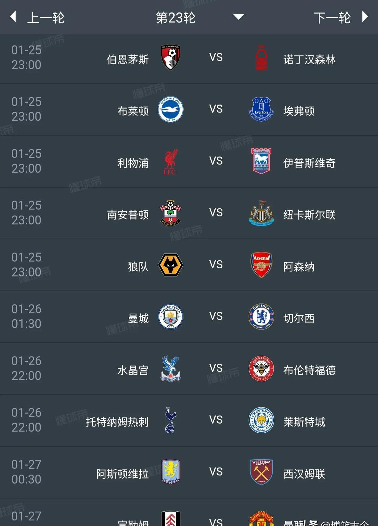 英超app,英超app直播