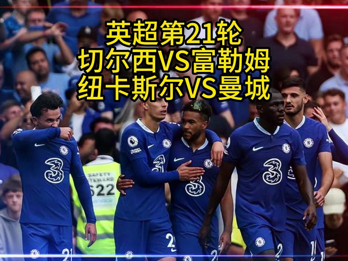 英超足球比赛直播,英超足球比赛直播免费观看视频