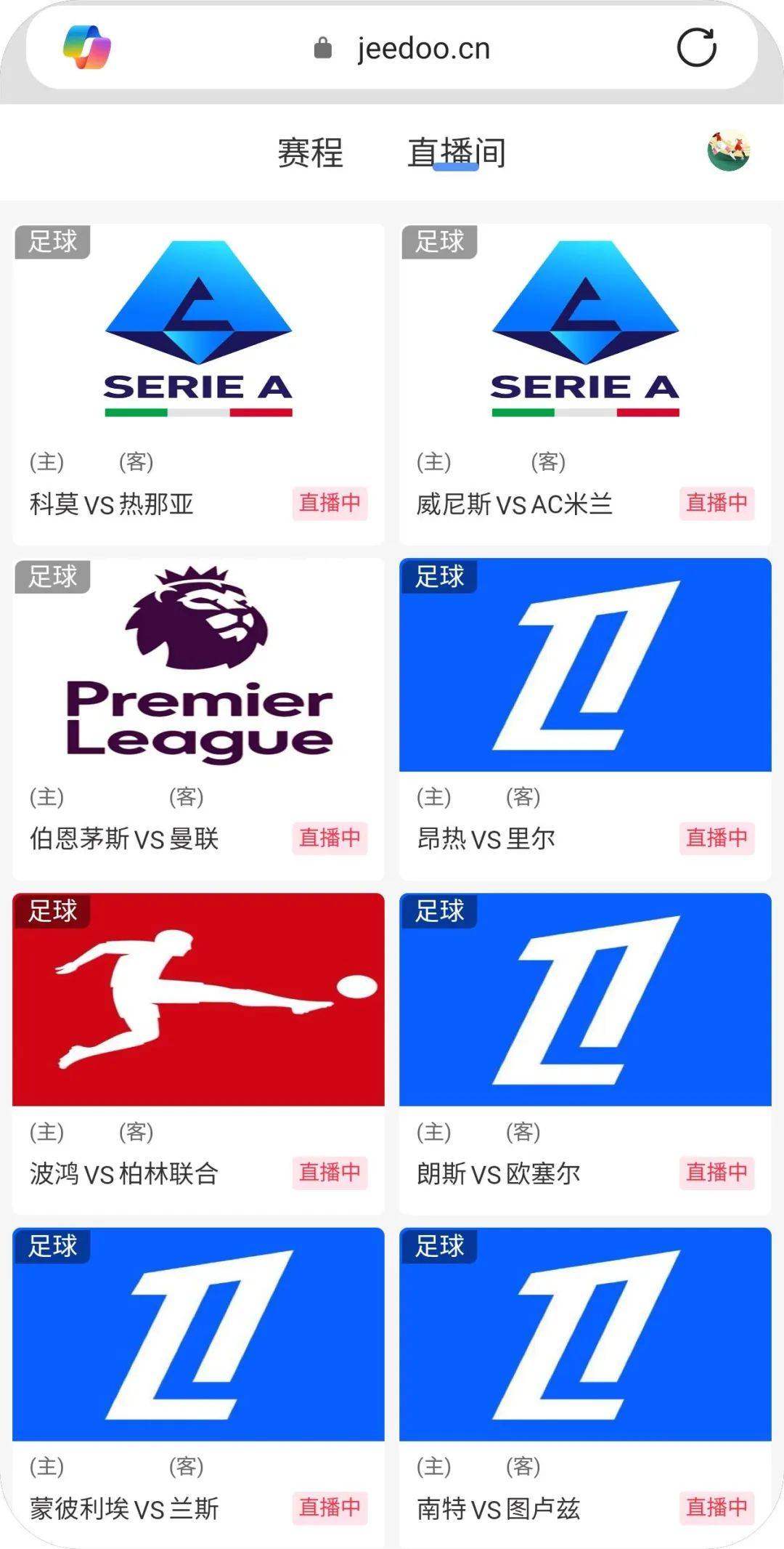 英超哪里看,英超 在哪看