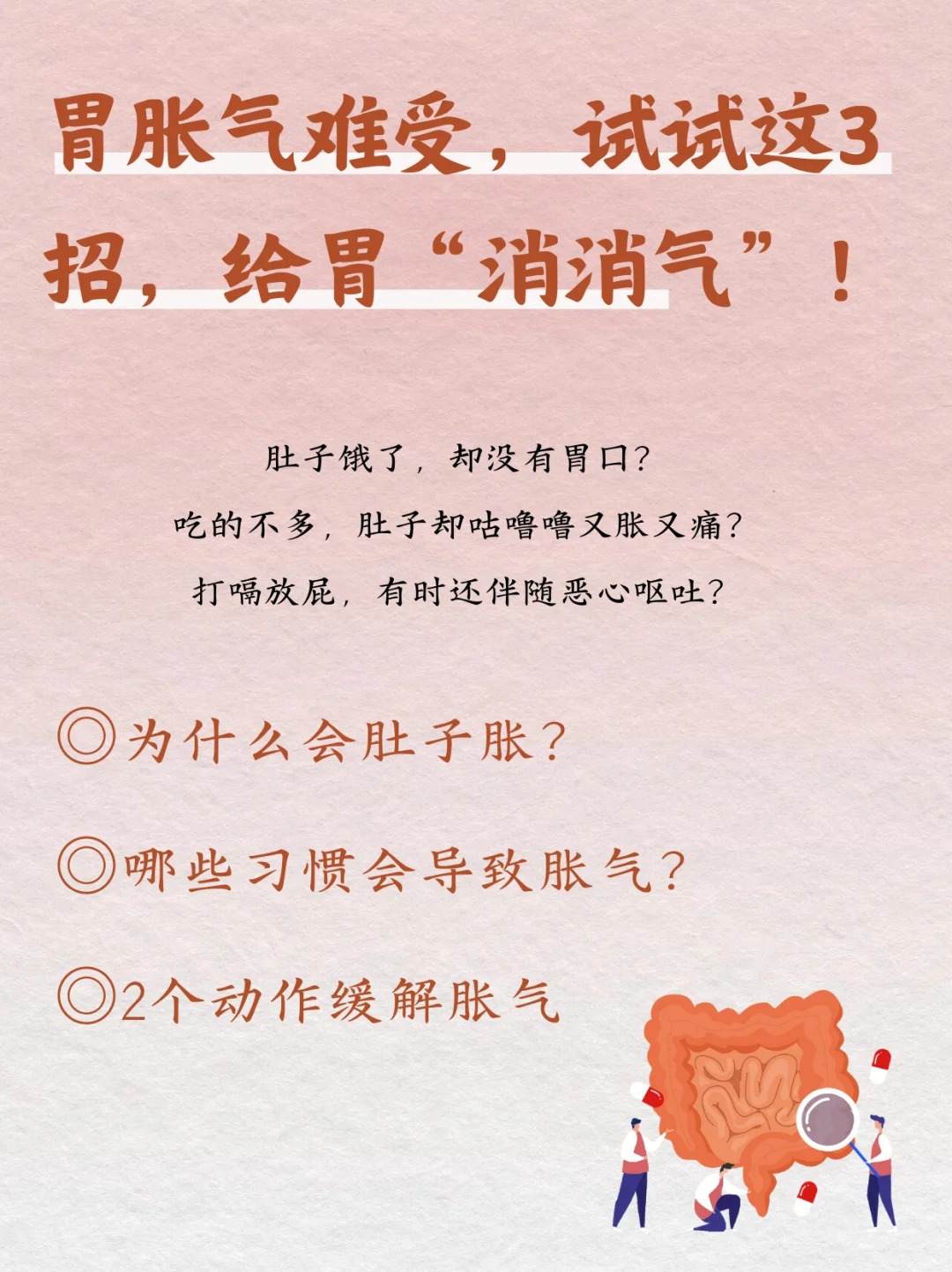 肠胀气西甲,肠胀气口服什么药