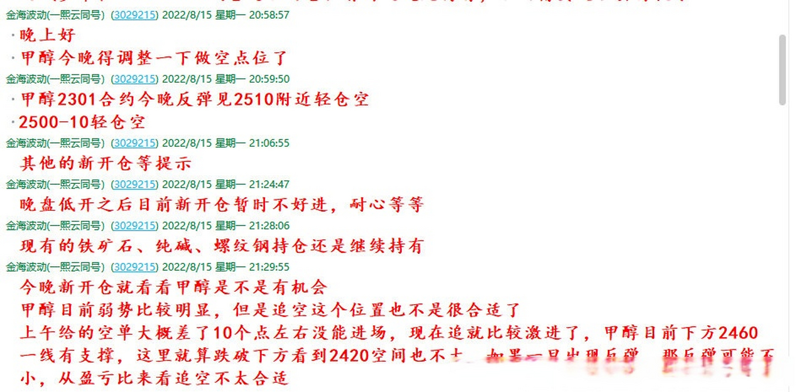山西甲醇价格,山西甲醇价格最新行情