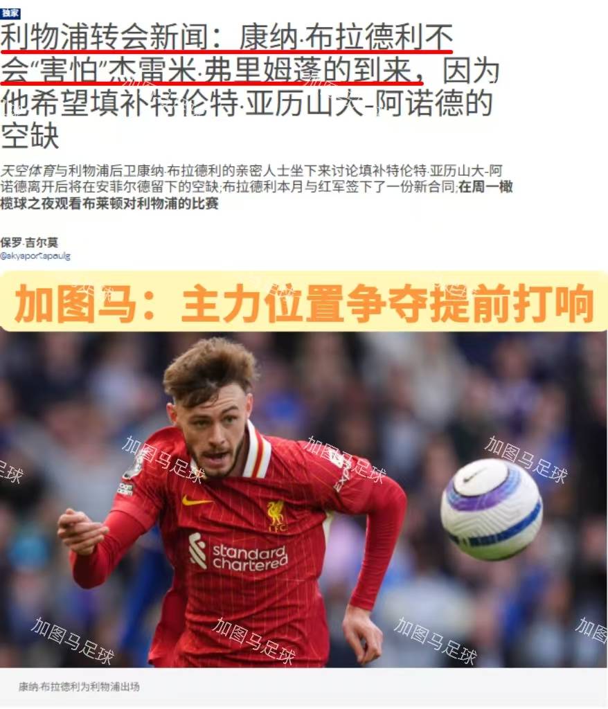 中国英超球迷,英超比赛中国人
