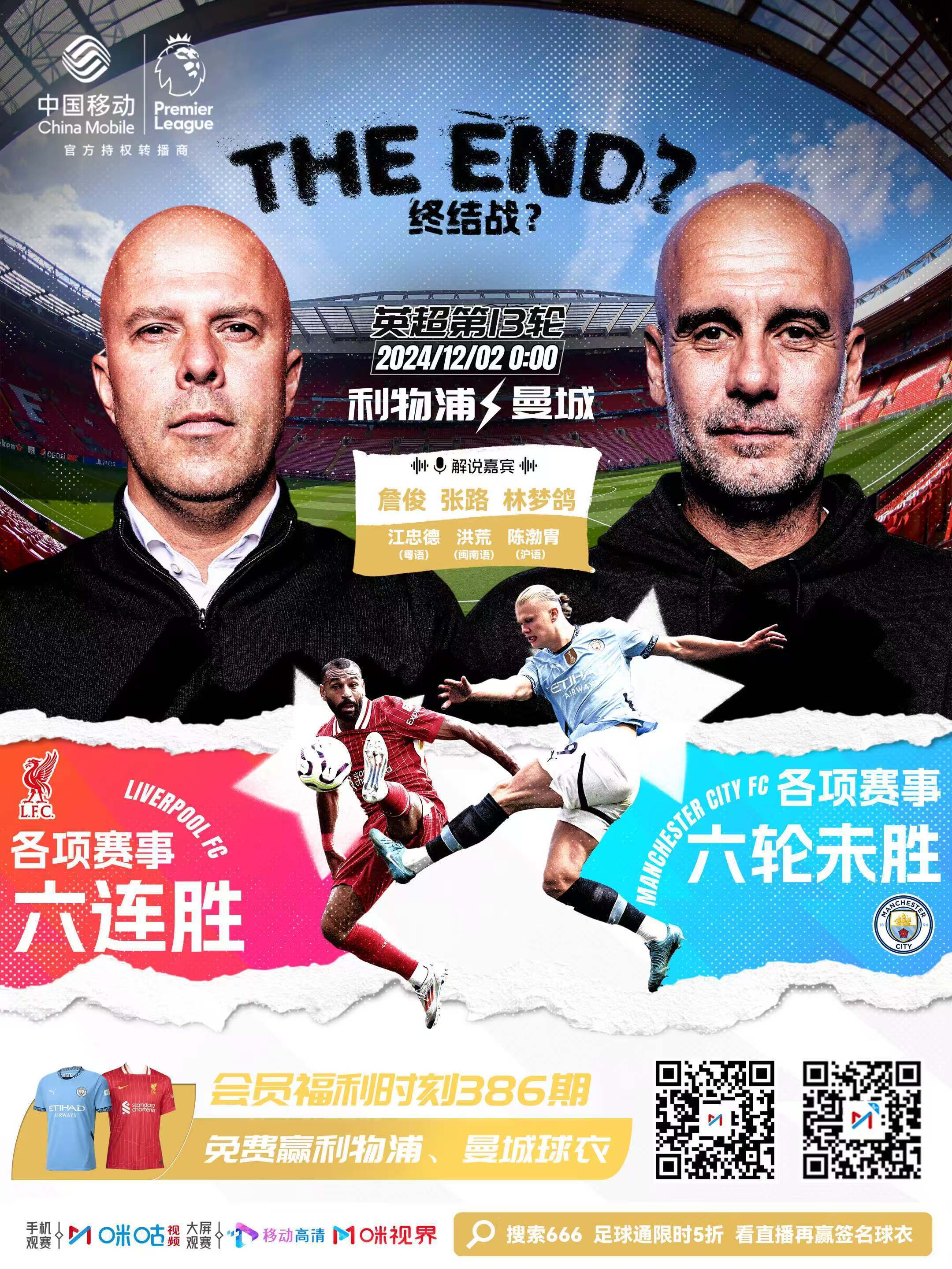 咪咕会员英超,咪咕英超会员怎么买