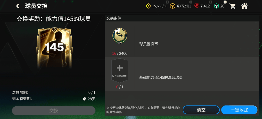 西甲联赛游戏,西甲联赛百度百科