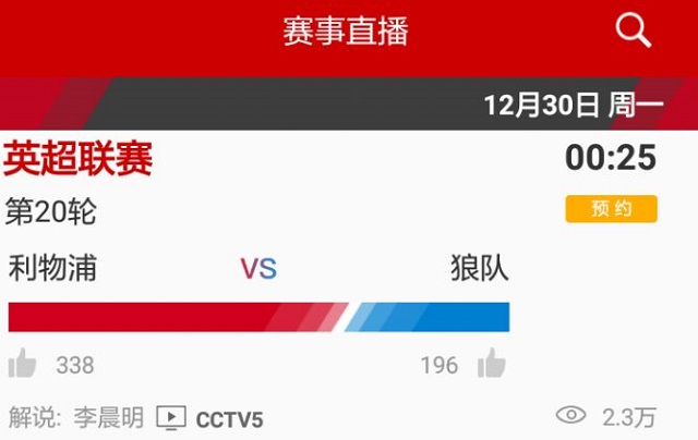 英超直播app,英超直播app免费版