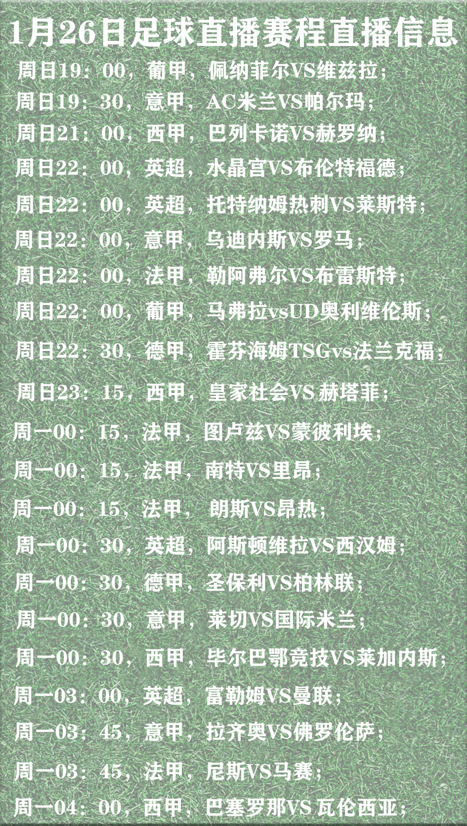 西甲规则,西甲赛程怎么安排的