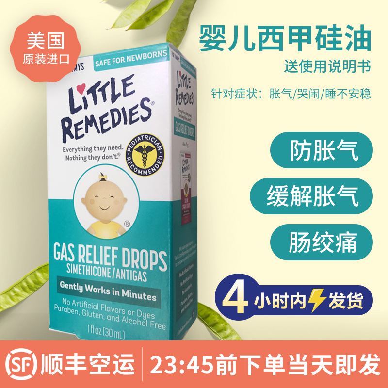 西甲硅油多少钱一盒的简单介绍