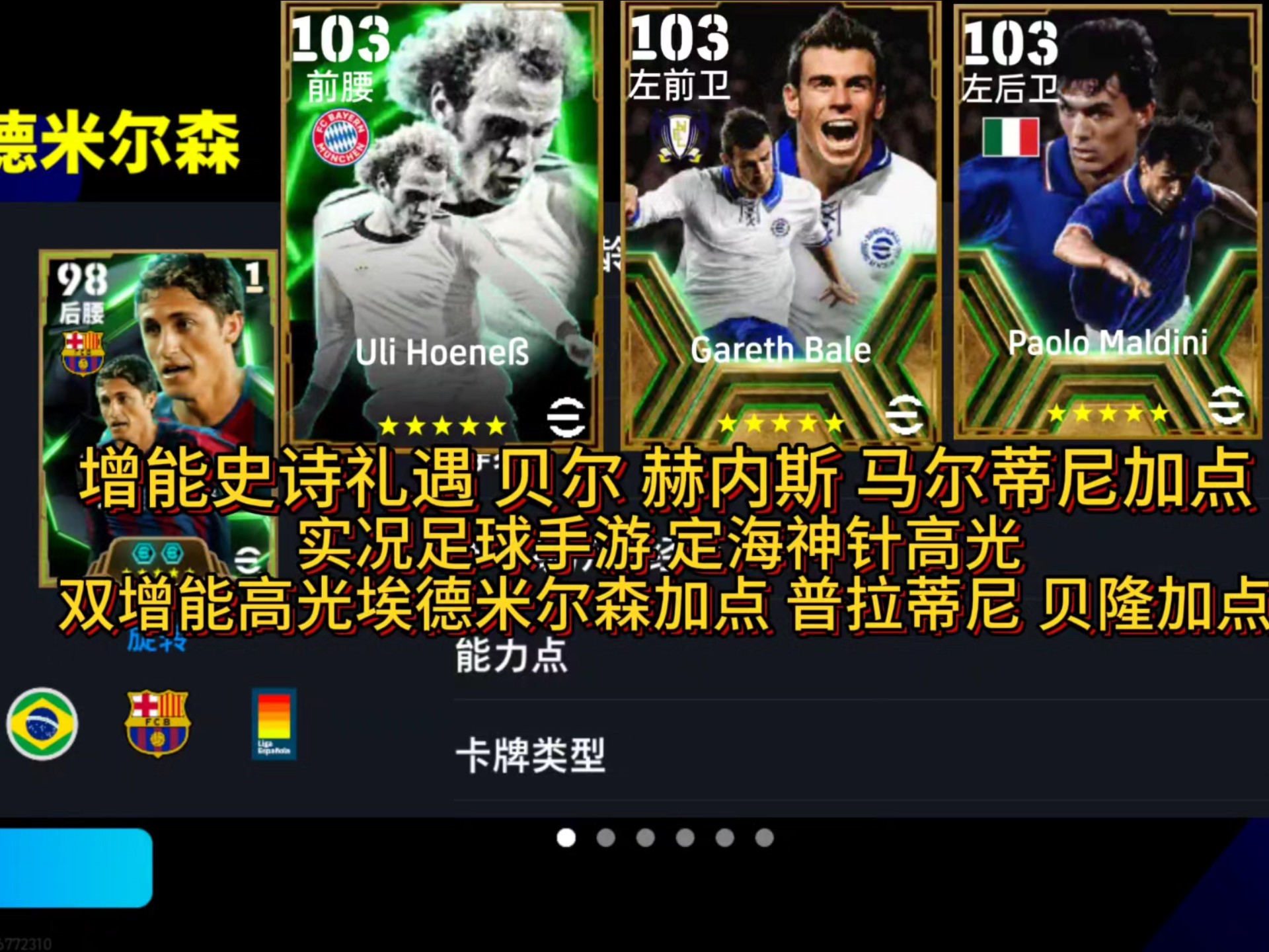 实况足球2017英超队名,实况足球2018英超队徽对照