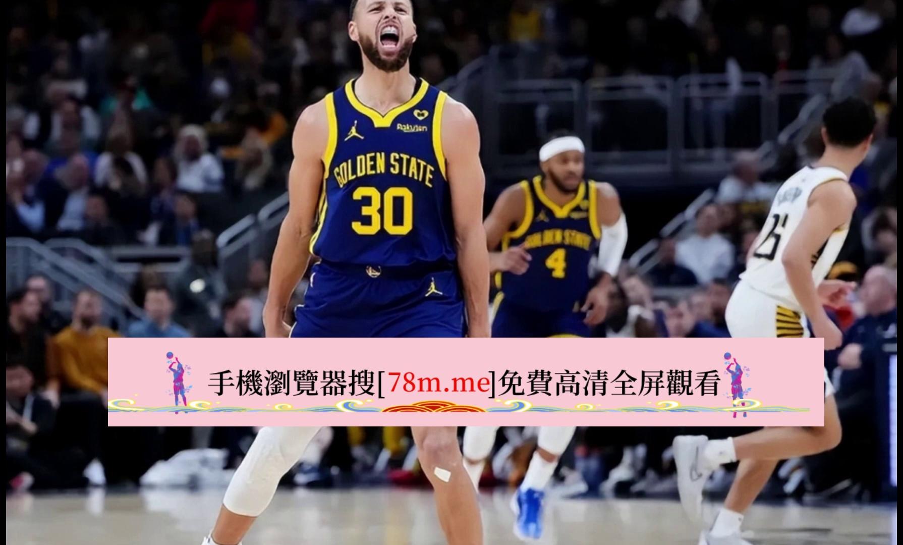 nba免费体育直播,NBA免费体育直播aPP下载