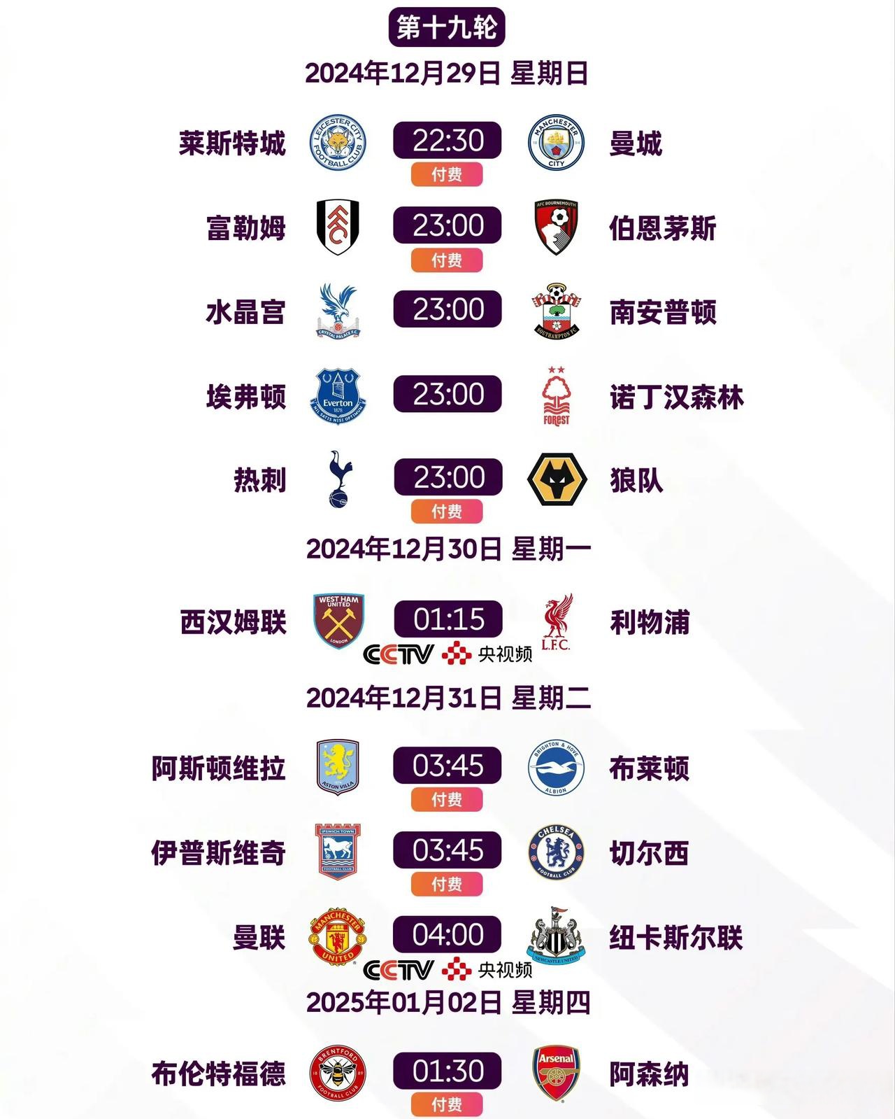 英超在哪打,英超在哪比赛