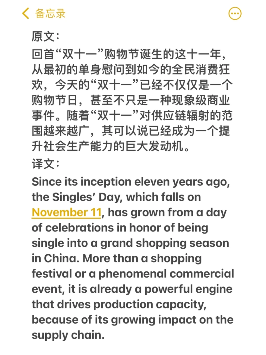 汉译英超市,英译汉super