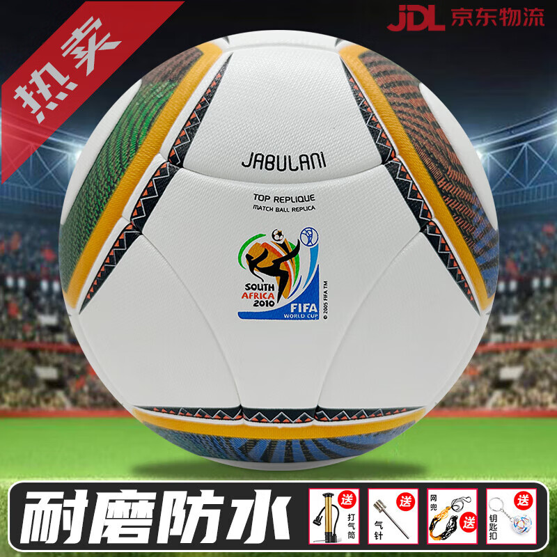 足球五号英超,足球五号英超球员名单