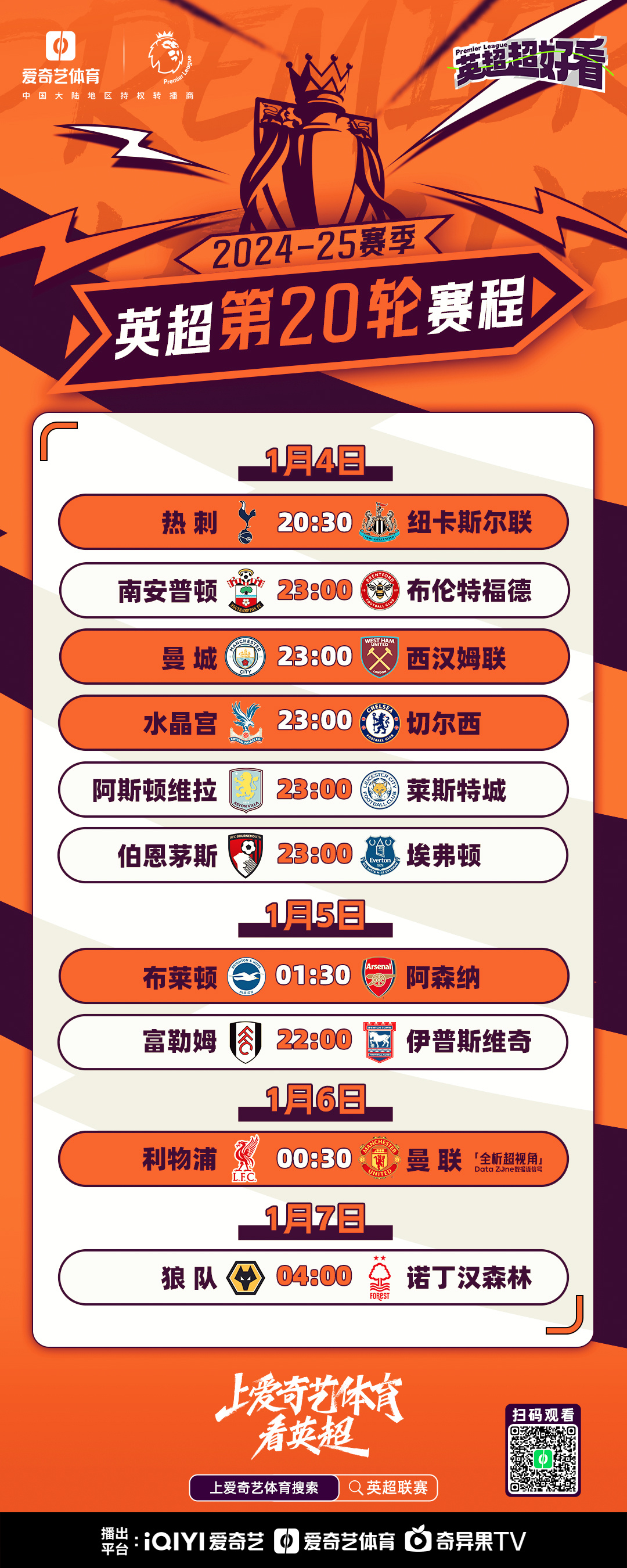 英超会停赛吗,英超会停赛吗知乎