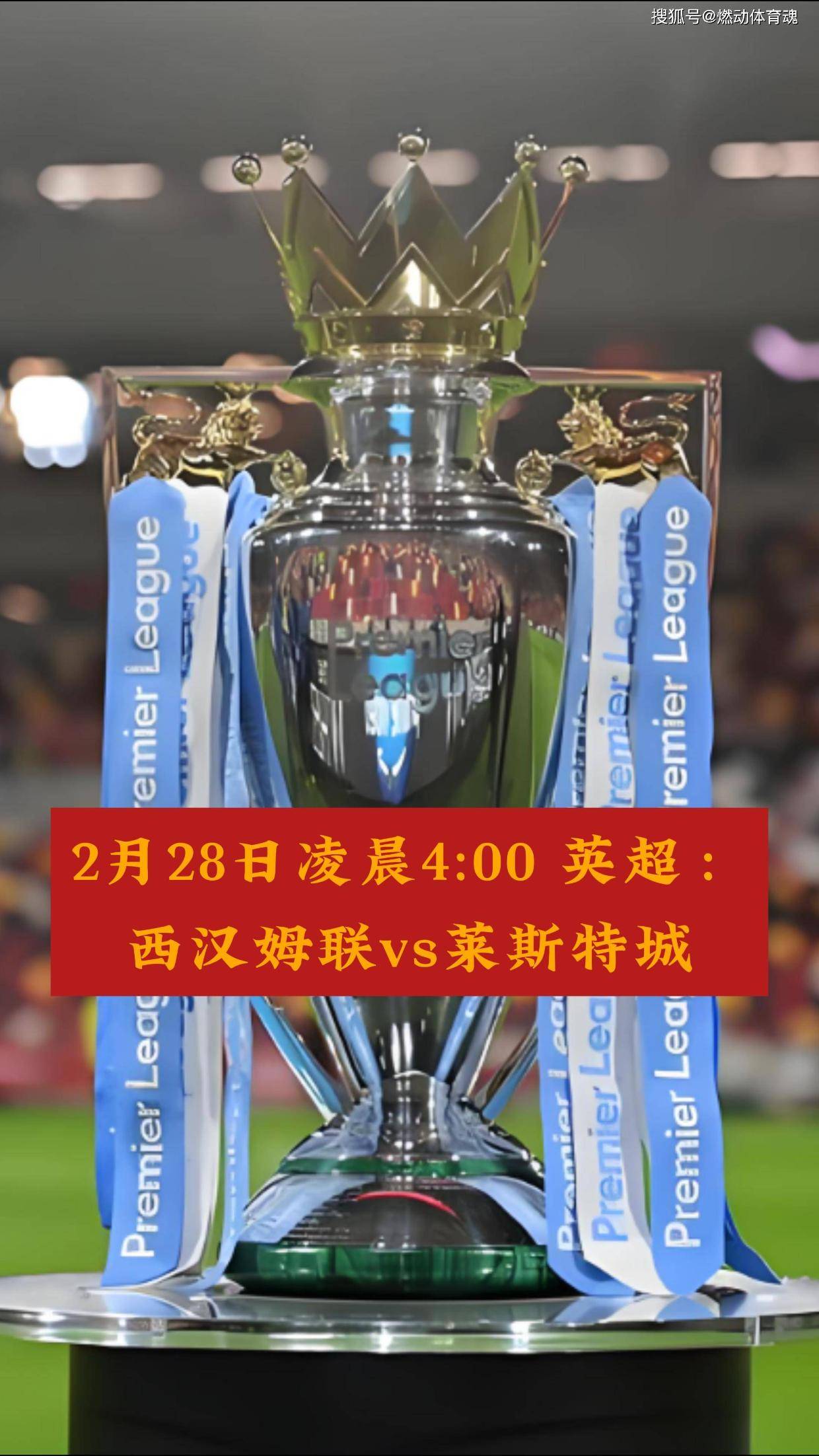 英甲晋级英超,英超甲级联赛排名