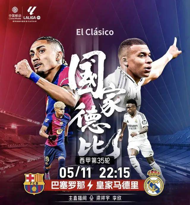 西甲会徽,西甲俱乐部队徽