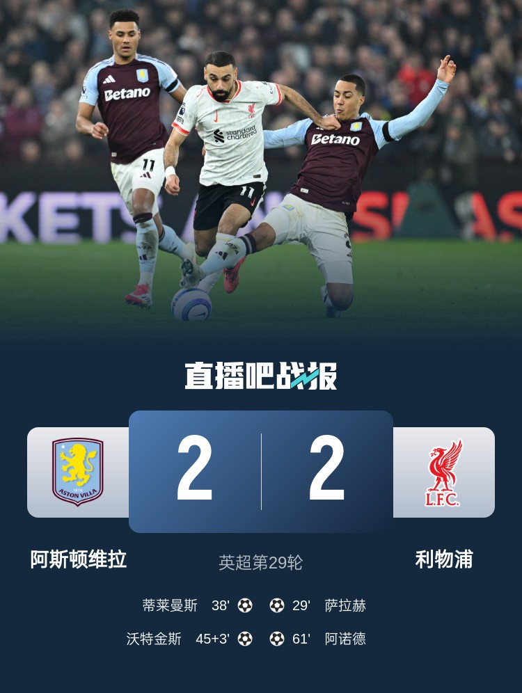 英超首推,英超son