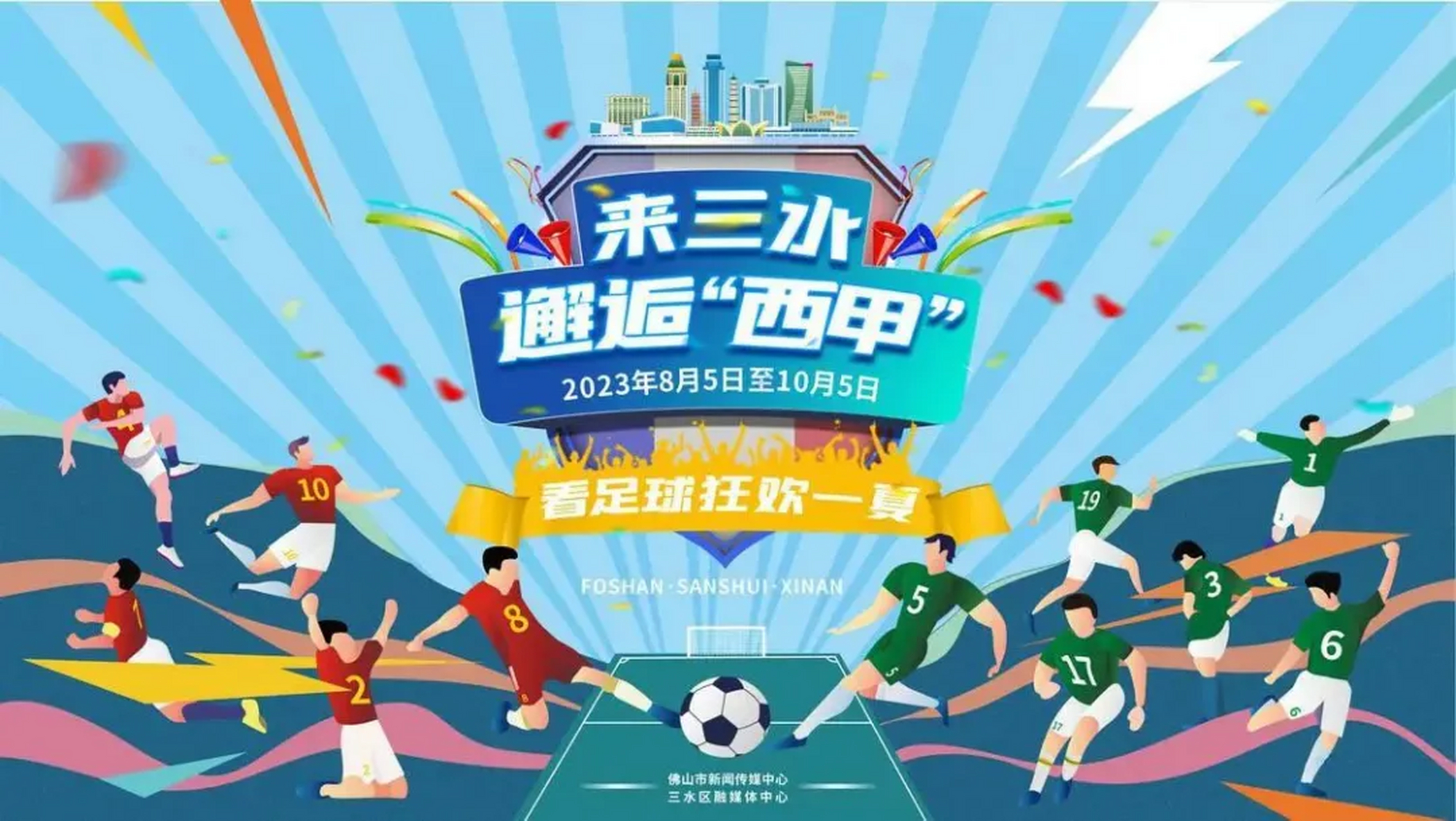 西甲免费,西甲比赛在线