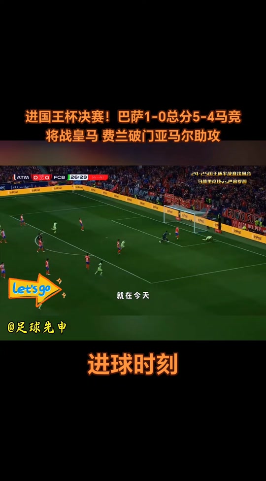 西甲赛程安排,西甲赛程安排时间表