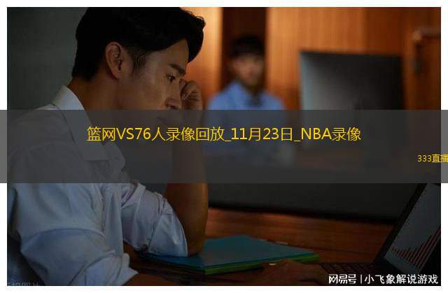 哪里可以免费看英超,哪里可以看免费英超直播