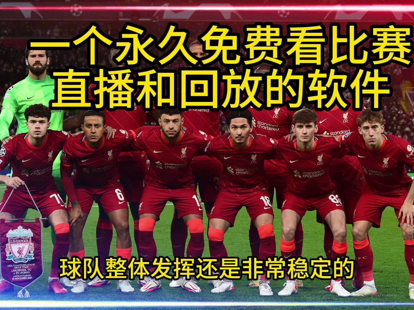 哪里看英超,从哪能看英超