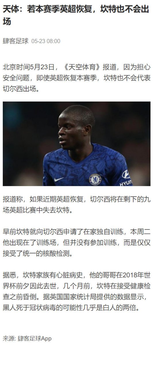英超恢复时间,英超什么时候恢复观众入场