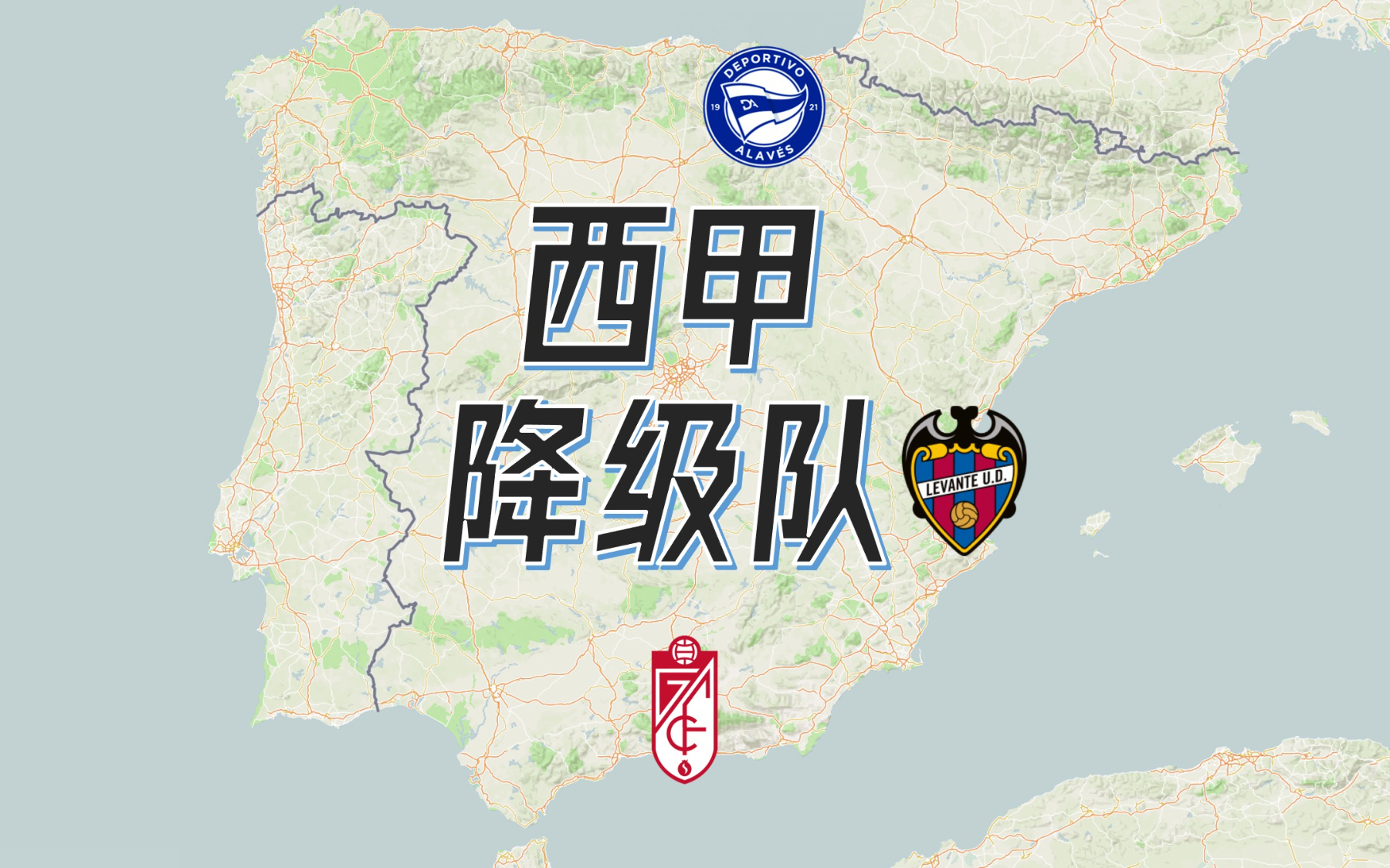 数说西甲裁判,西甲裁判小公主