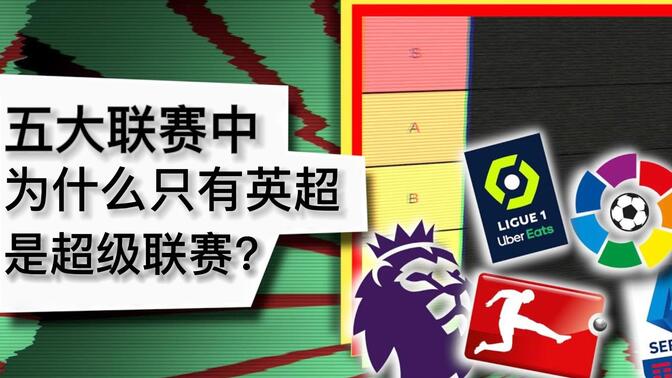 为什么英超那,为什么英超那么多酒红色球衣