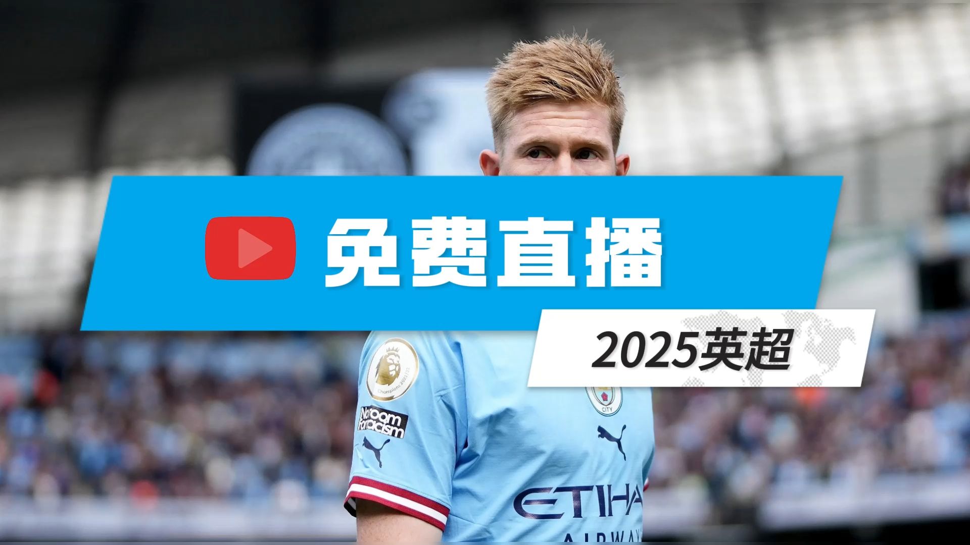 英超哪里可以看直播,20202021年英超哪里可以看直播