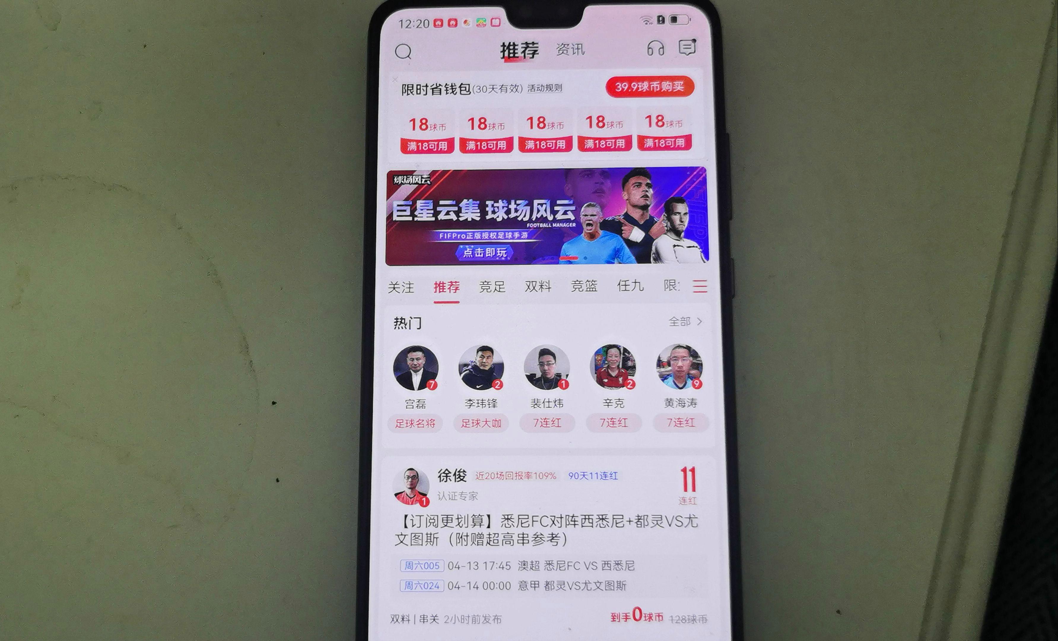 看英超比赛文案,看英超比赛文案短句
