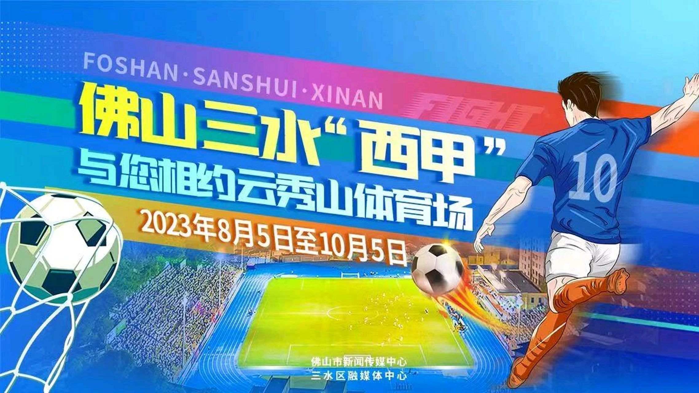 西甲开了没有,西甲还有几轮结束