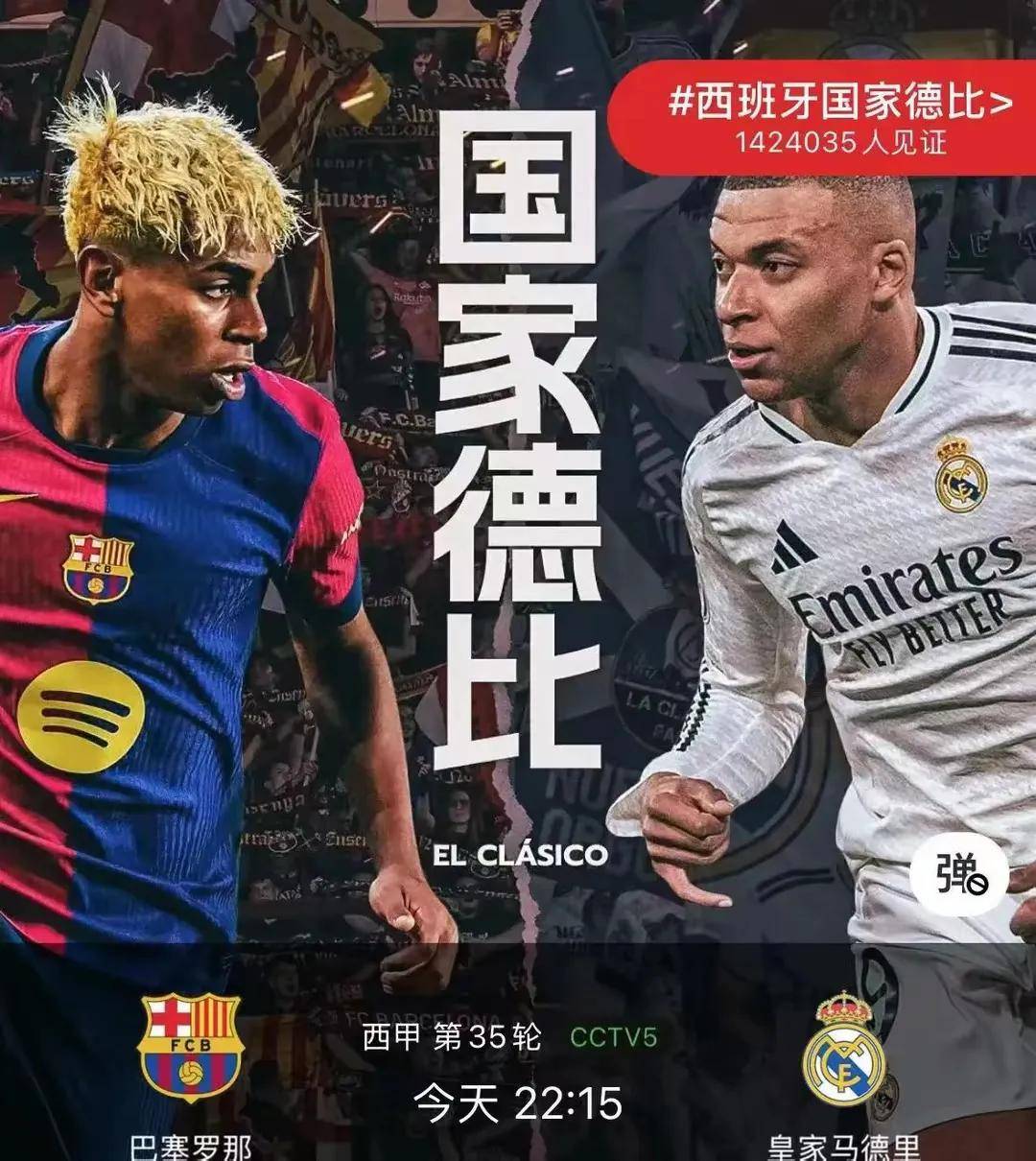 西甲提前终止,西甲继续暂停进行