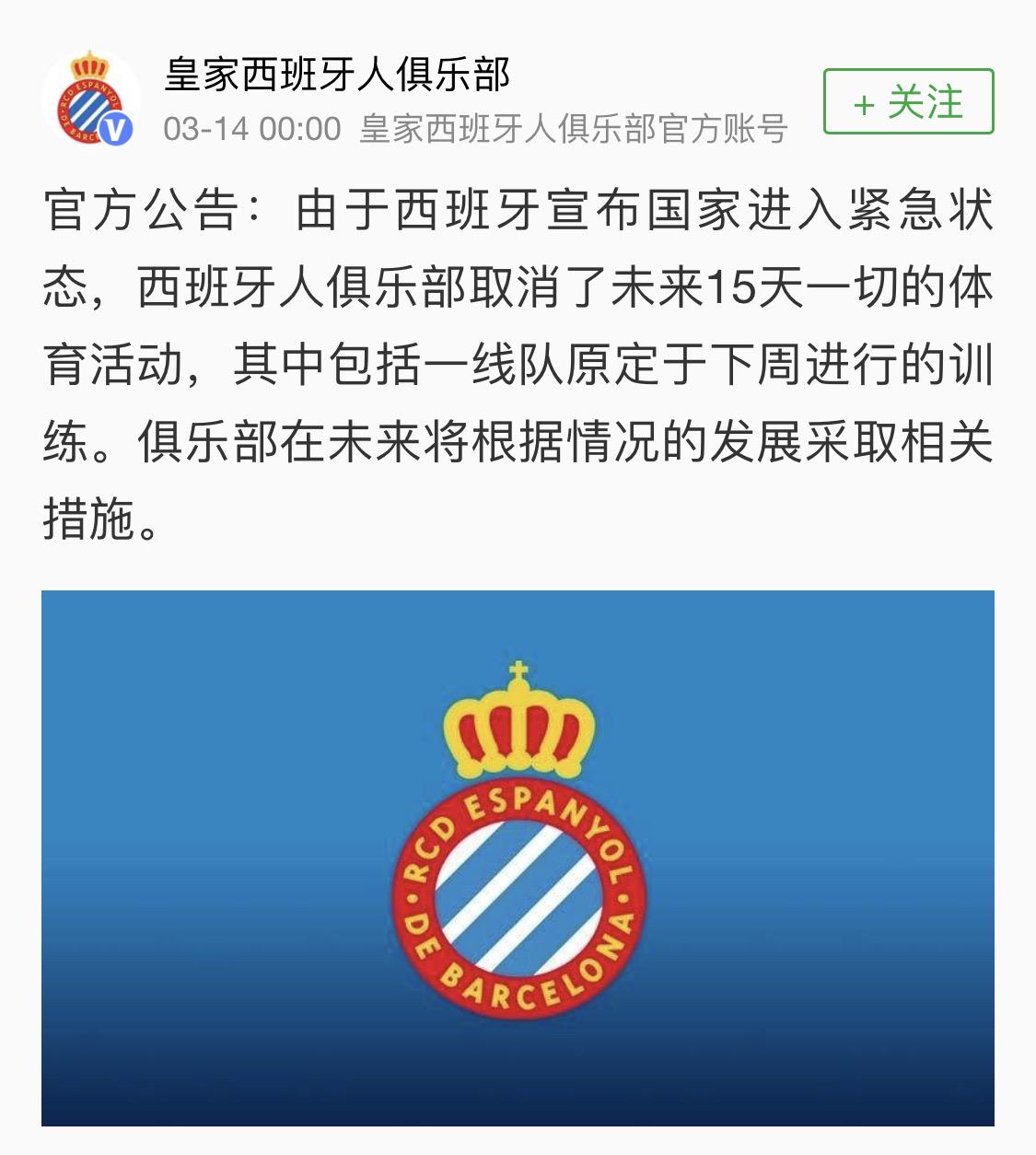 西甲感染人数,西甲球员感染病毒