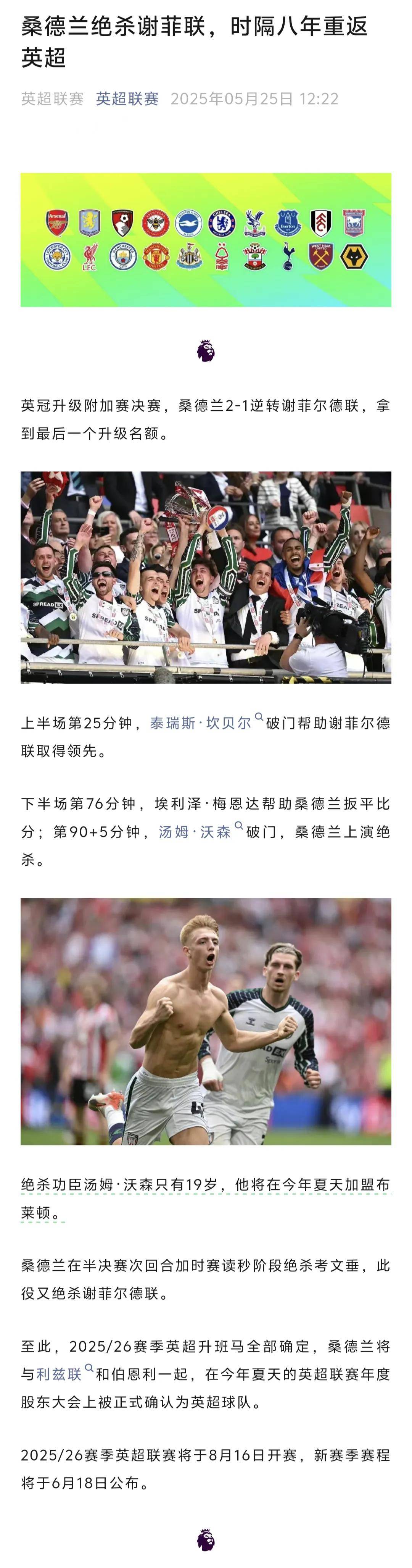 英超进欧冠,英超进欧冠奖金