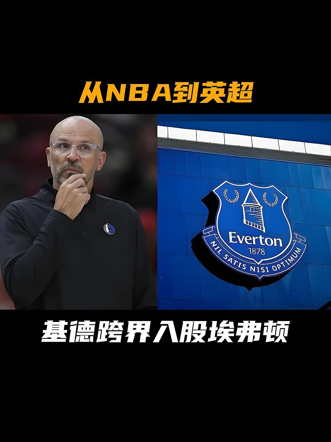 nba和英超,nba和英超哪个市值高