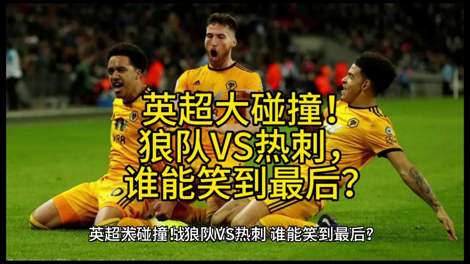 英超现场直播在线,英超现场直播在线看