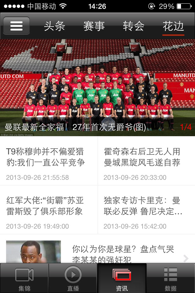 玩英超软件,免费英超app