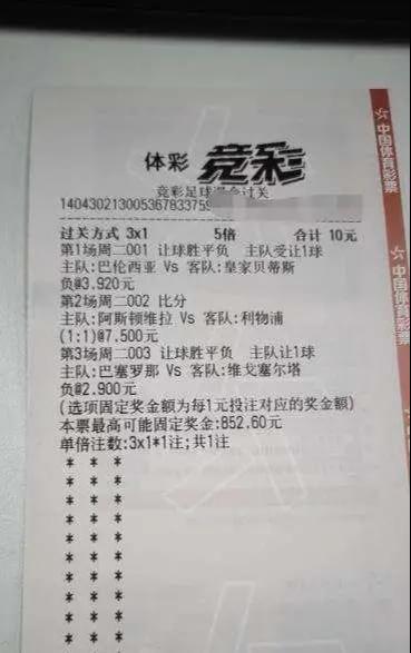 西甲球票,西甲球票大概提前多久买票