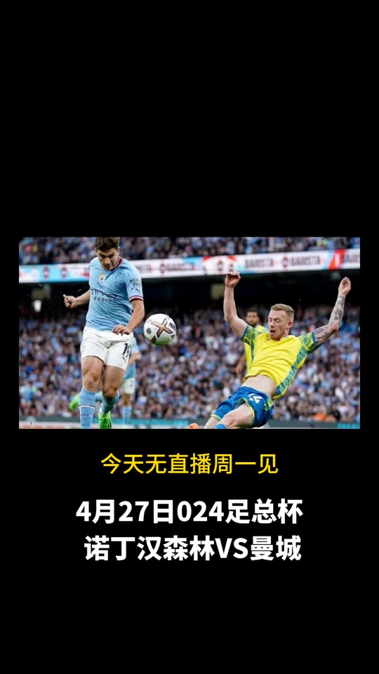 英超联赛直播网,英超联赛在线直播观看 原声