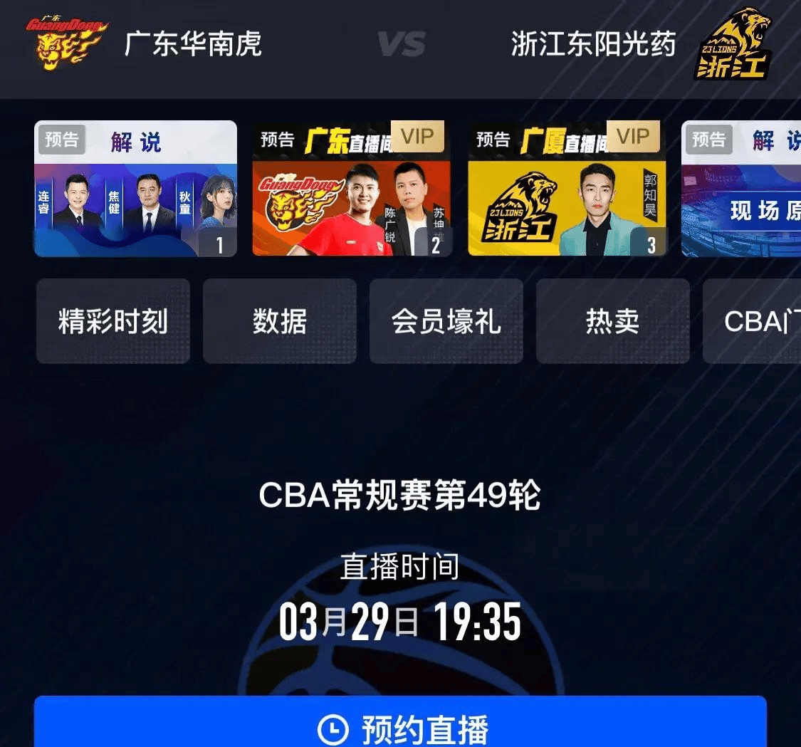 360直播吧nba直播,360直播吧nba直播无插件直播手机版下载