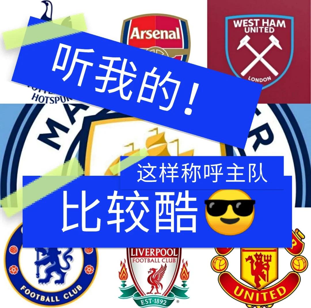 英超英文直播,英超英文直播怎么说