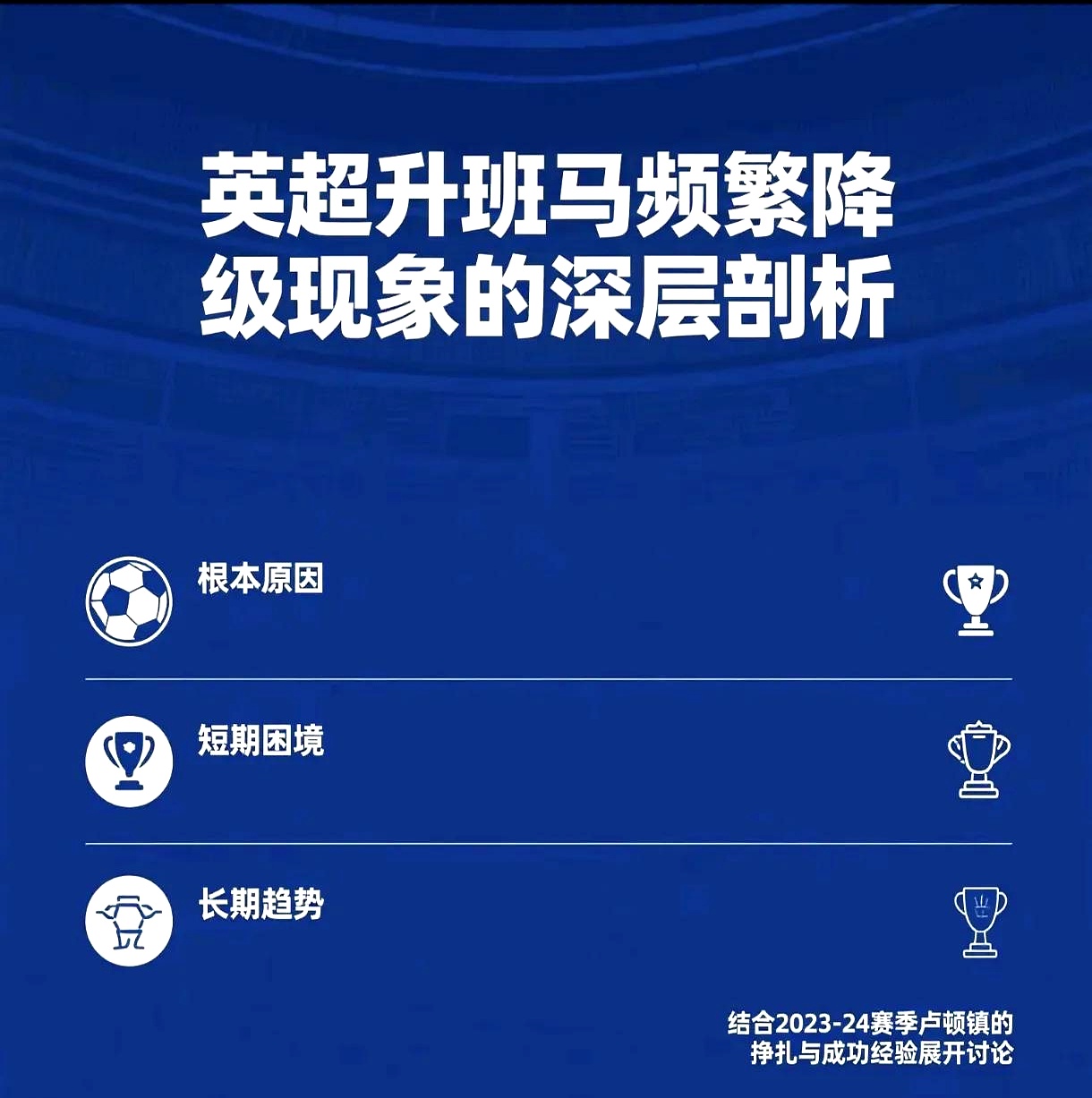 英超的强度,英超强度最大吗