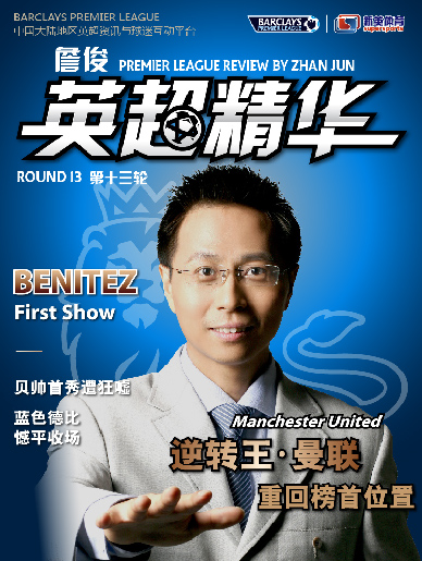 央视英超精华,2021央视转播英超