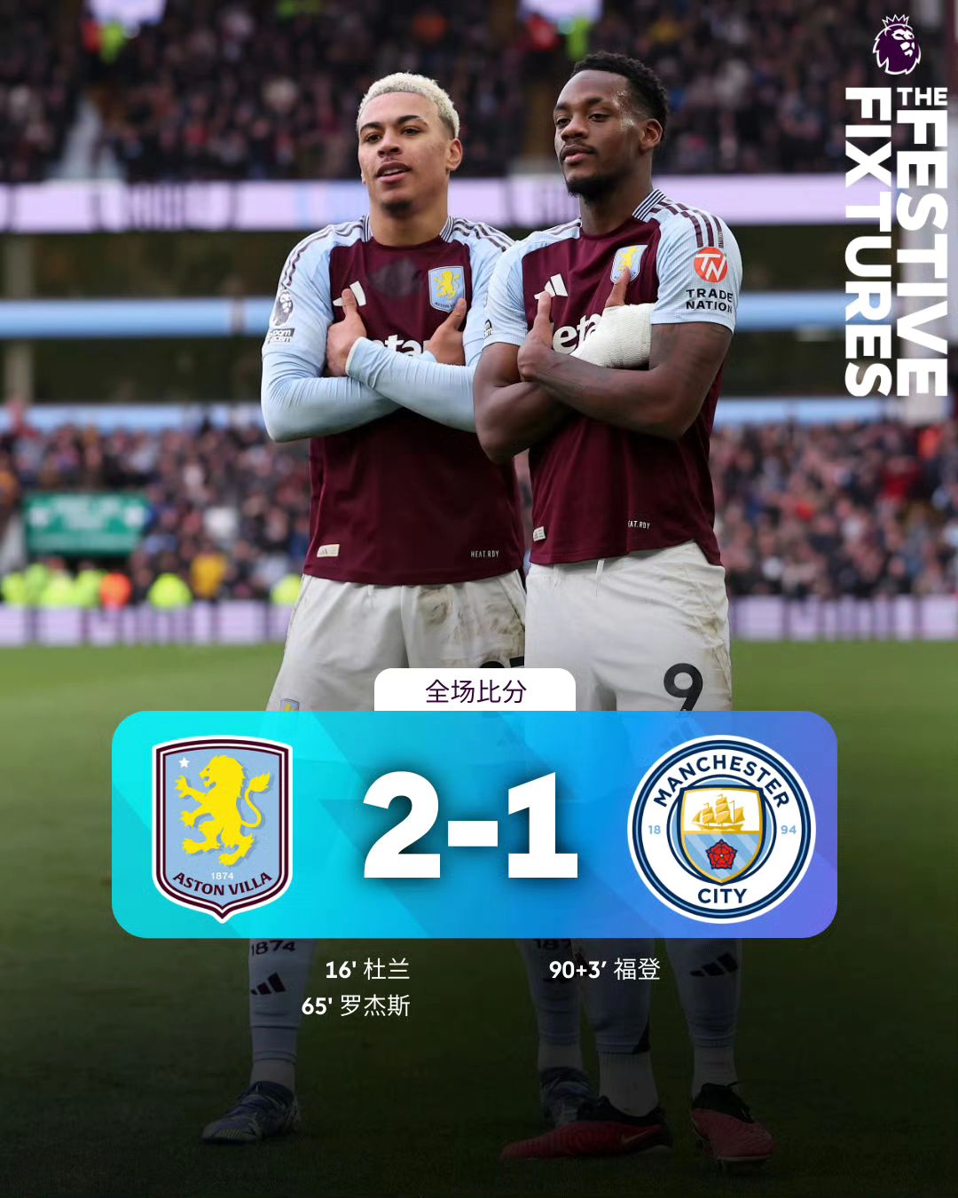 英超直播时间,英超直播时间表