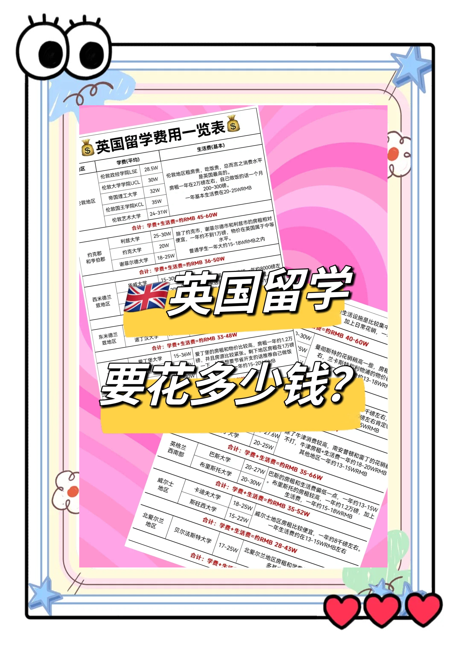 去英国看英超要多少钱,去英国看英超要多少钱呢