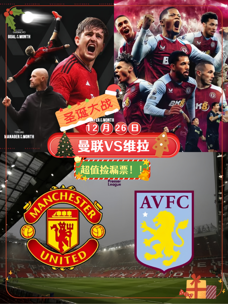 英超球票预订,英超球票预订app