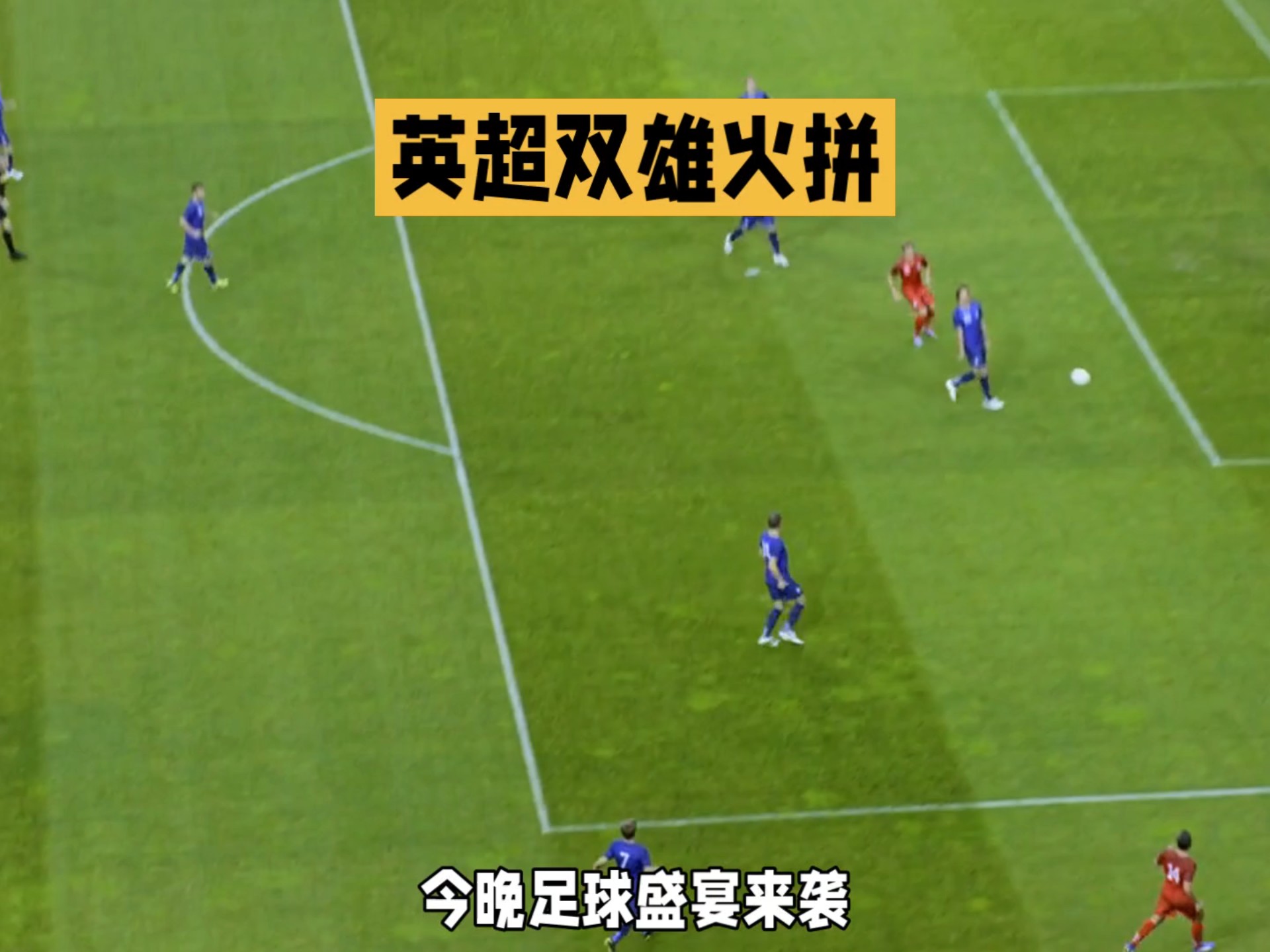 激情英超,激情英文passtion